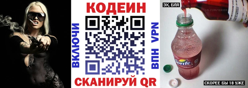 наркота  Оха  KRAKEN зеркало  Кодеин напиток Lean (лин) 