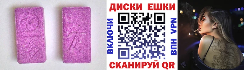 ЭКСТАЗИ диски  Оха 