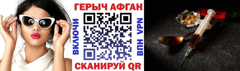 ГЕРОИН Афган  Оха 