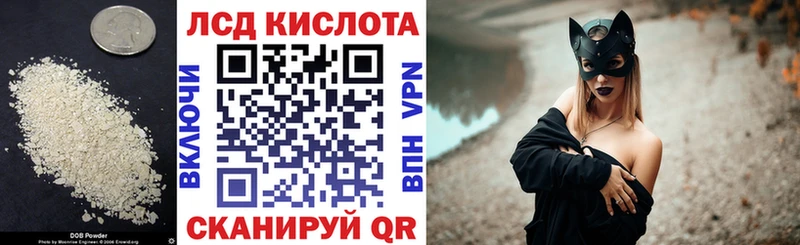 LSD-25 экстази кислота продажа наркотиков Оха